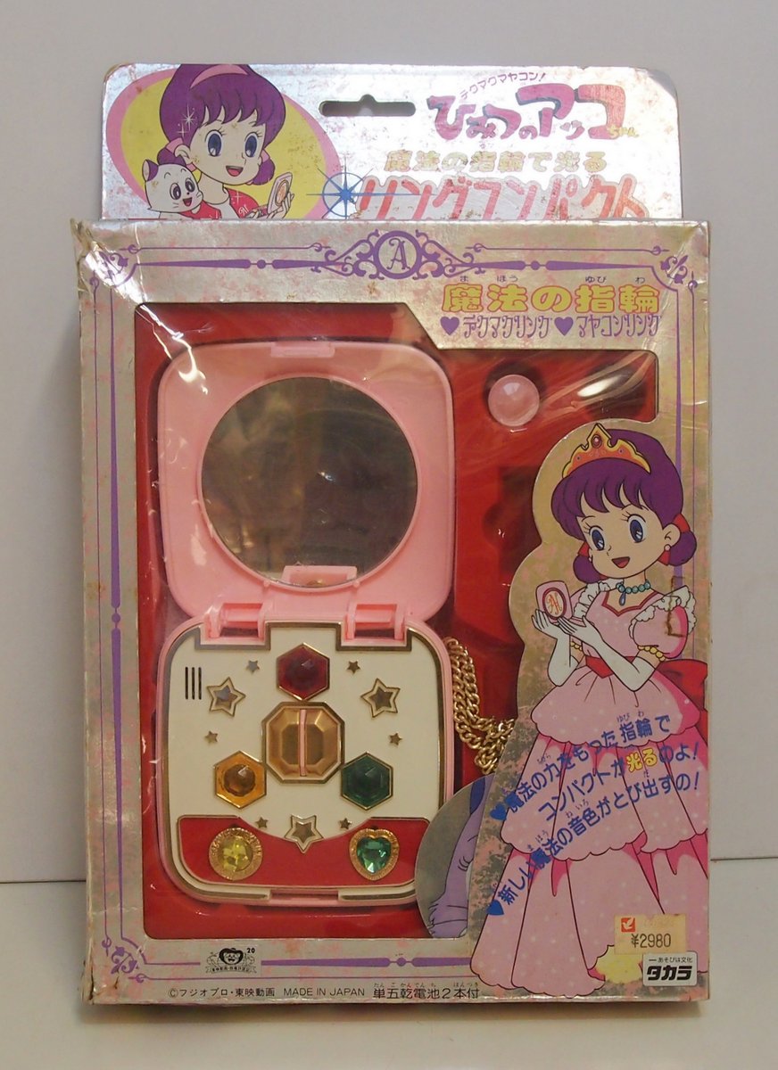 まんだらけgirls toy على X: 