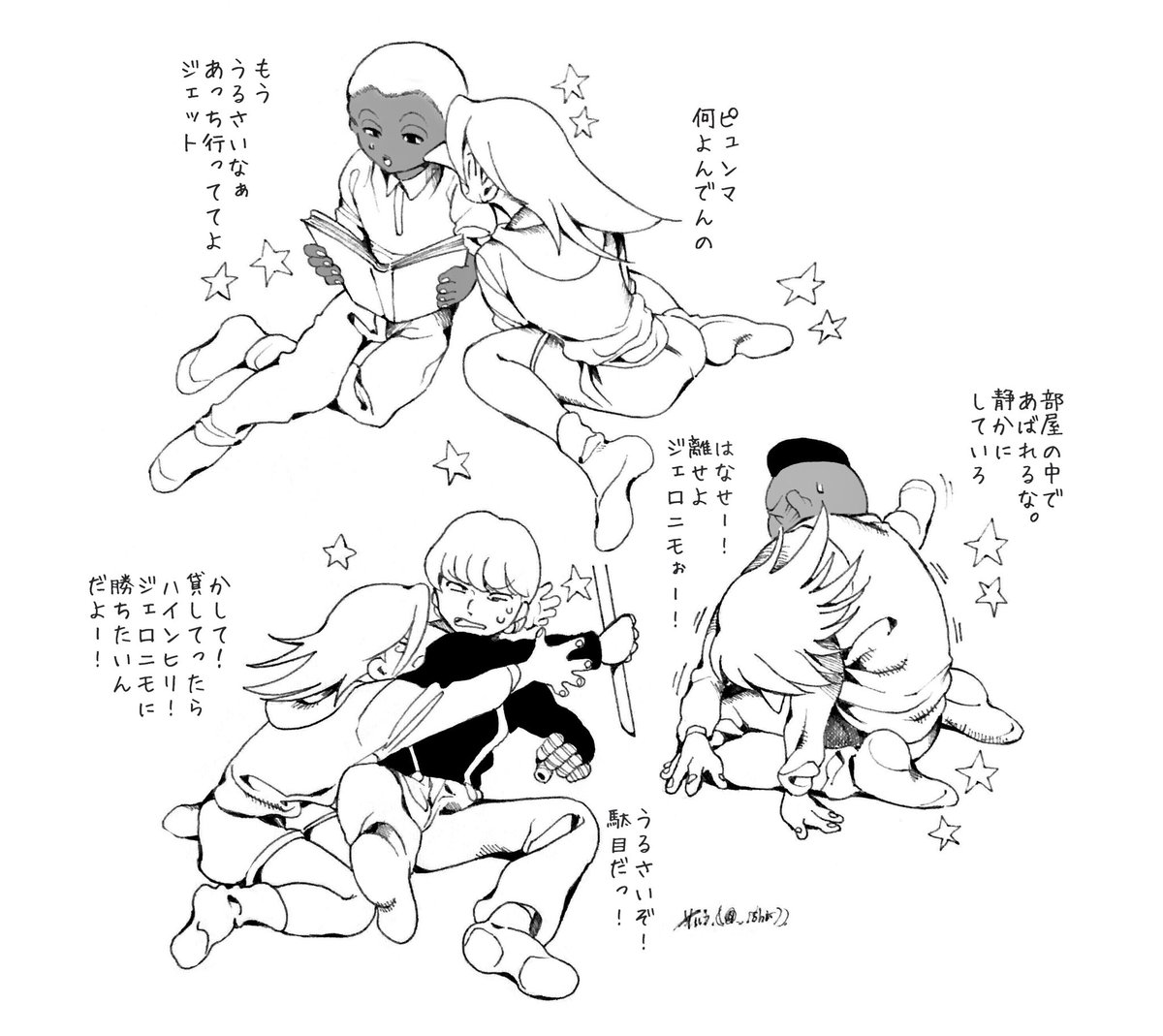 失念していたーー!!
今日はだいじな日だった💦
幼稚園パロでお祝いします🌸🌸
 #サイボーグ009の日 