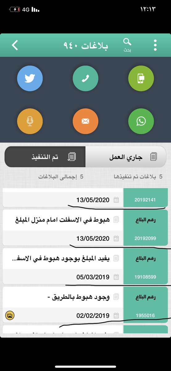 Oweid52's tweet photo. @Amana940 والله برنامج بلاغات حقكم كلام فاضي من سنه وانا ابلغ على تجمع مياه قدام بيتي وتم التنفيذ والواقع مافي لا تنفيذ ولاشي كذا انتم تبون اخر السنه حنا نفذنا وسوينا وانتم كذب في كذب نبلغ الف مره عشان شغله ولا تصلحونها وتجون اخر السنه حنا عملنا ١٠٠ الف مشكله نفذنها https://t.co/rmOI1yrqwq