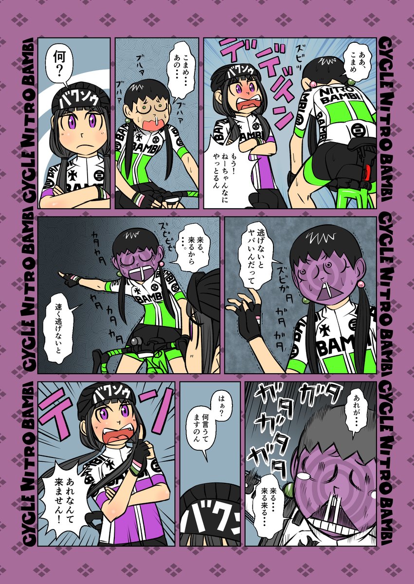 【サイクル。】伝道師こまめリターンズ 1/3
あの伝道師こまめが帰ってきた!
10ページスレッドに続きます。
SNSマトメズン2kindle書籍で読めますよ^^
https://t.co/MyAXN1xf4V
#ロードバイク女子 #ロードバイク #漫画 #イラスト