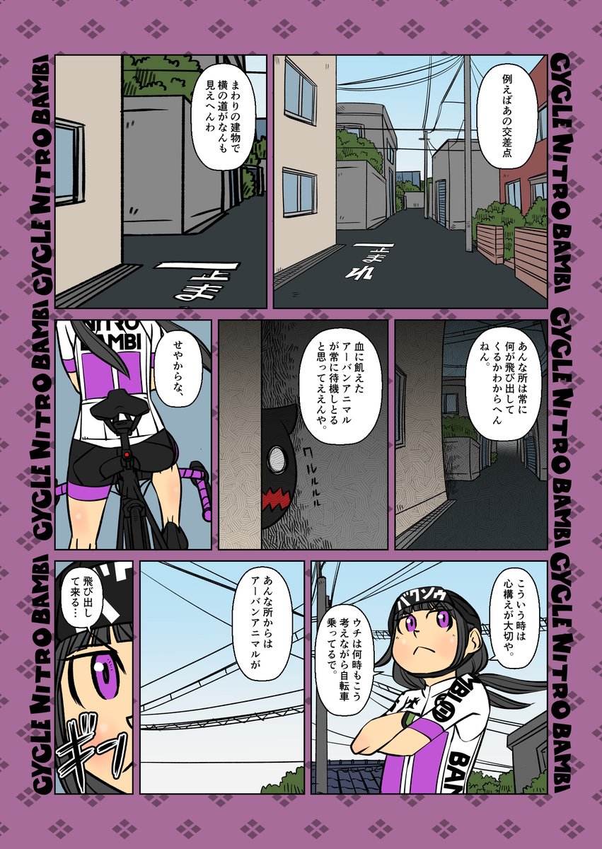 【サイクル。】伝道師こまめリターンズ 1/3
あの伝道師こまめが帰ってきた!
10ページスレッドに続きます。
SNSマトメズン2kindle書籍で読めますよ^^
https://t.co/MyAXN1xf4V
#ロードバイク女子 #ロードバイク #漫画 #イラスト