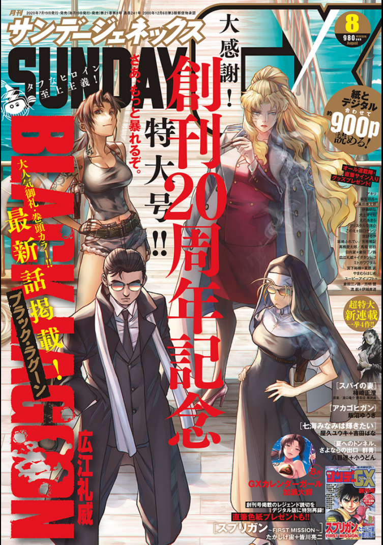 サンデーGXさん20周年おめでとうございますー\(^o^)/
買いましたー
ブラックラグーンがカラーでかっけぇです❣??
#サンデーGX 