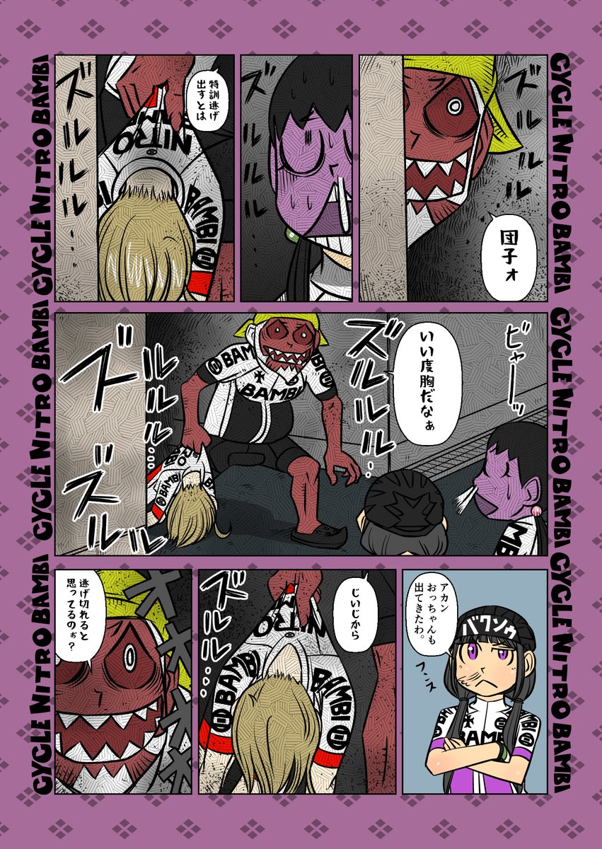 【サイクル。】伝道師こまめリターンズ 2/3
あの伝道師こまめが帰ってきた!
10ページスレッドに続きます。

SNSマトメズン2kindle書籍で読めますよ^^
https://t.co/MyAXN1xf4V

#ロードバイク女子   #ロードバイク #漫画 #イラスト 