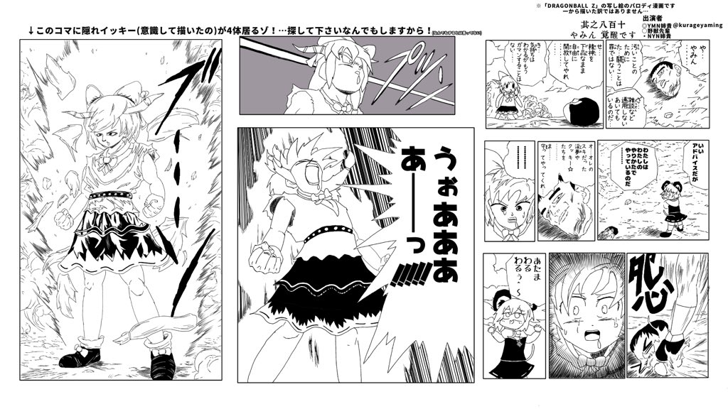 ベッサかルーセ 超低浮上中 ドラゴン ールzが元の 9割が写し絵の Ymnアート です 写し絵でこんなに時間が掛かったのは初めてだゾ 制作工程をリプに載せるので見たい人は見てもいいゾ ちなみにホラーが苦手なやみん姉貴の為にグロシーンは無くしてます
