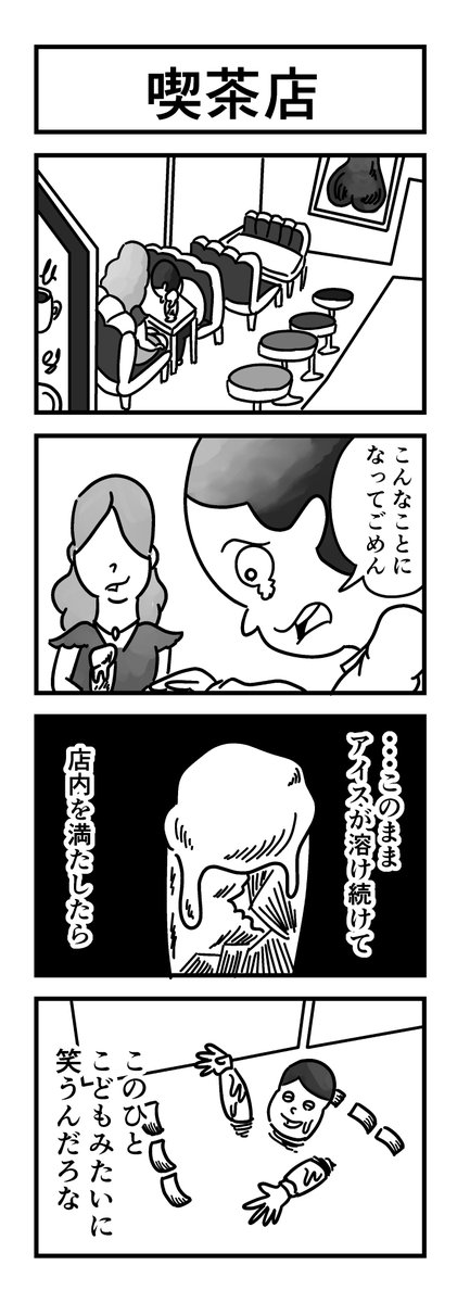 4コマまんが集2020/7/13～7/19(1/3)
 #漫画が読めるハッシュタグ 