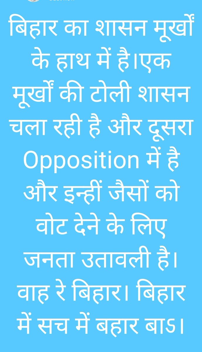 SBjushan's tweet photo. @Work4Bihar @Janpakshbihar @Prem64711332 @premforindia @BaatBihariKi https://t.co/pV0c3H9KQ3