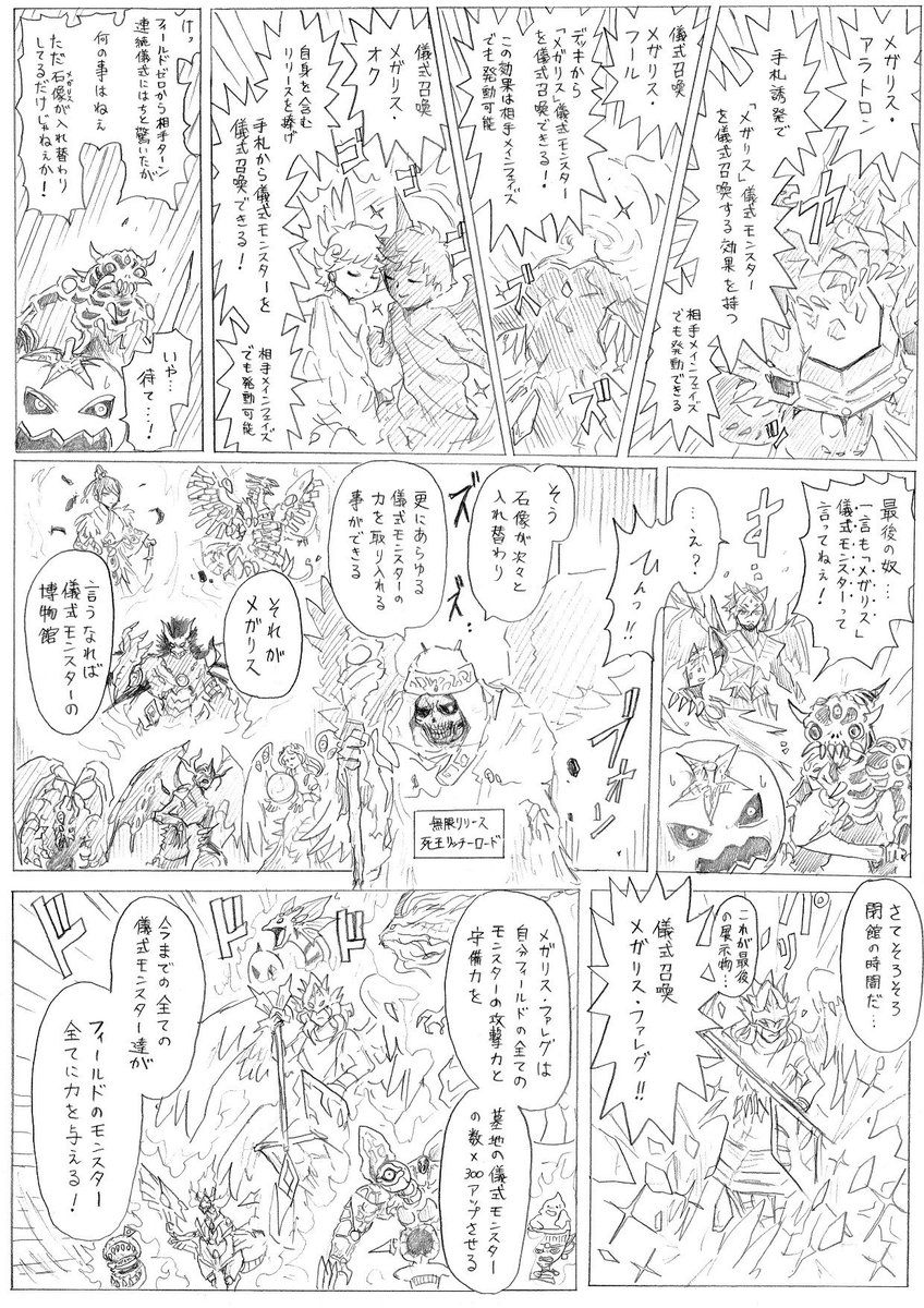【メガリス】難しいけどうまく使えたら絶対面白いだろうなって 