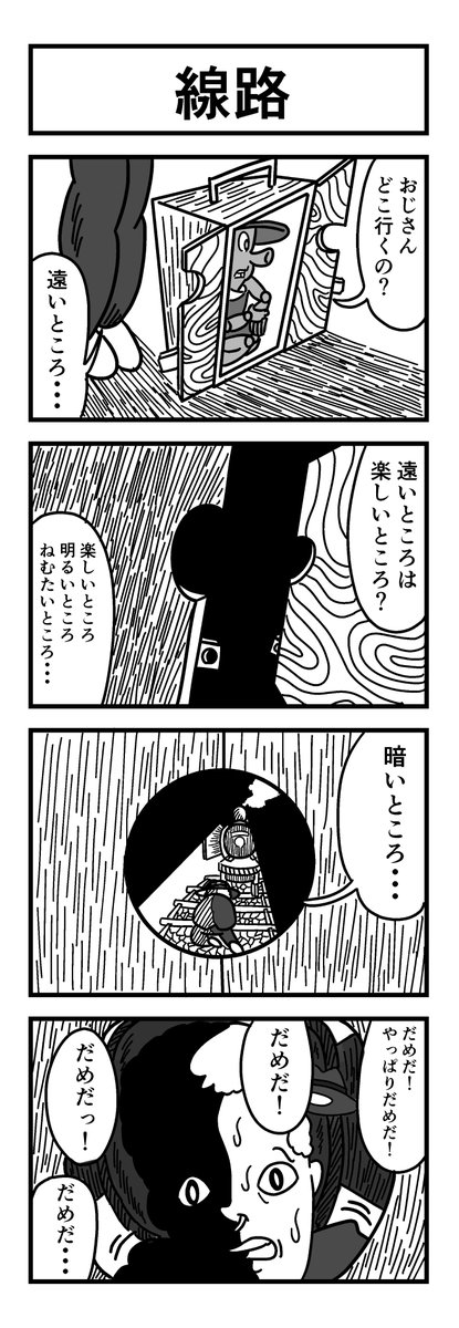 4コマまんが集(2/3) 