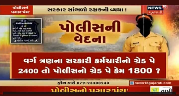 Please share and join our group
Gujarat police 
#2800Gujaratpolice