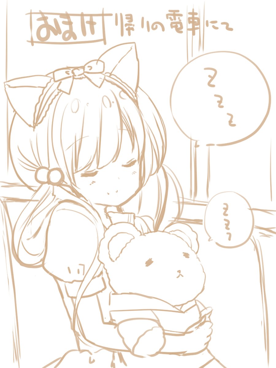 たくさんRTと❤️ありがとうございますー!!!!
帰りの電車での様子も置いておきます、遊び疲れてすやぁ😊 https://t.co/gkgIZEA4KQ 