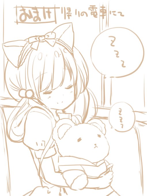 たくさんRTと❤️ありがとうございますー!!!!
帰りの電車での様子も置いておきます、遊び疲れてすやぁ😊 https://t.co/gkgIZEA4KQ 