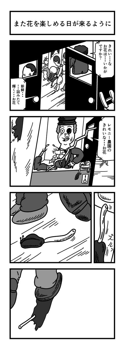 4コマまんが集 