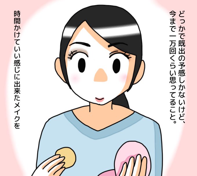 Twoucan メイクめんどい の注目ツイート イラスト マンガ コスプレ モデル Twoucan メイクめんどい の注目ツイート イラスト マンガ コスプレ モデル