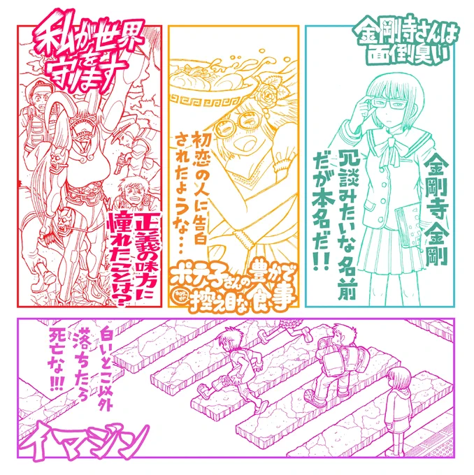 金剛寺さんの読み切り版含むとよ田の短編集第二弾『とよ田みのる短編集2 イマジン』Amazonさんで予約始まっております。
金剛寺さん最終巻と同時発売です。
どうぞよろしくお願い致します!!
とよ田みのる短編集2 イマジン: ゲッサン少年サンデーコミックスhttps://t.co/YfnrPgbeiY 