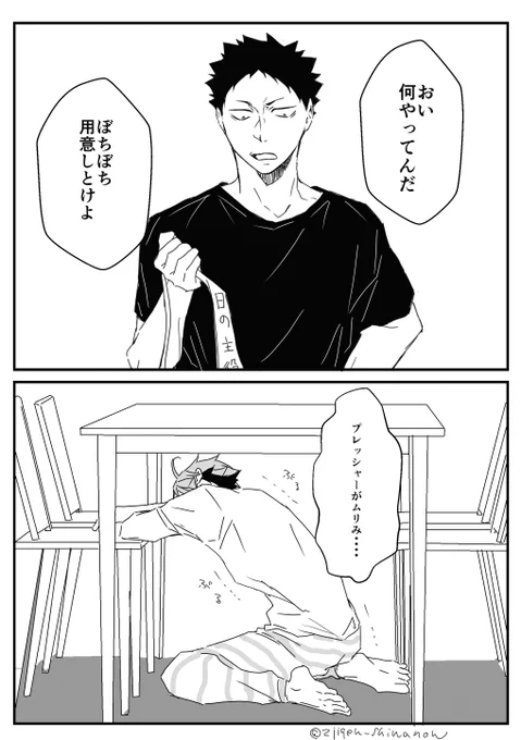 あと5時間30分。 