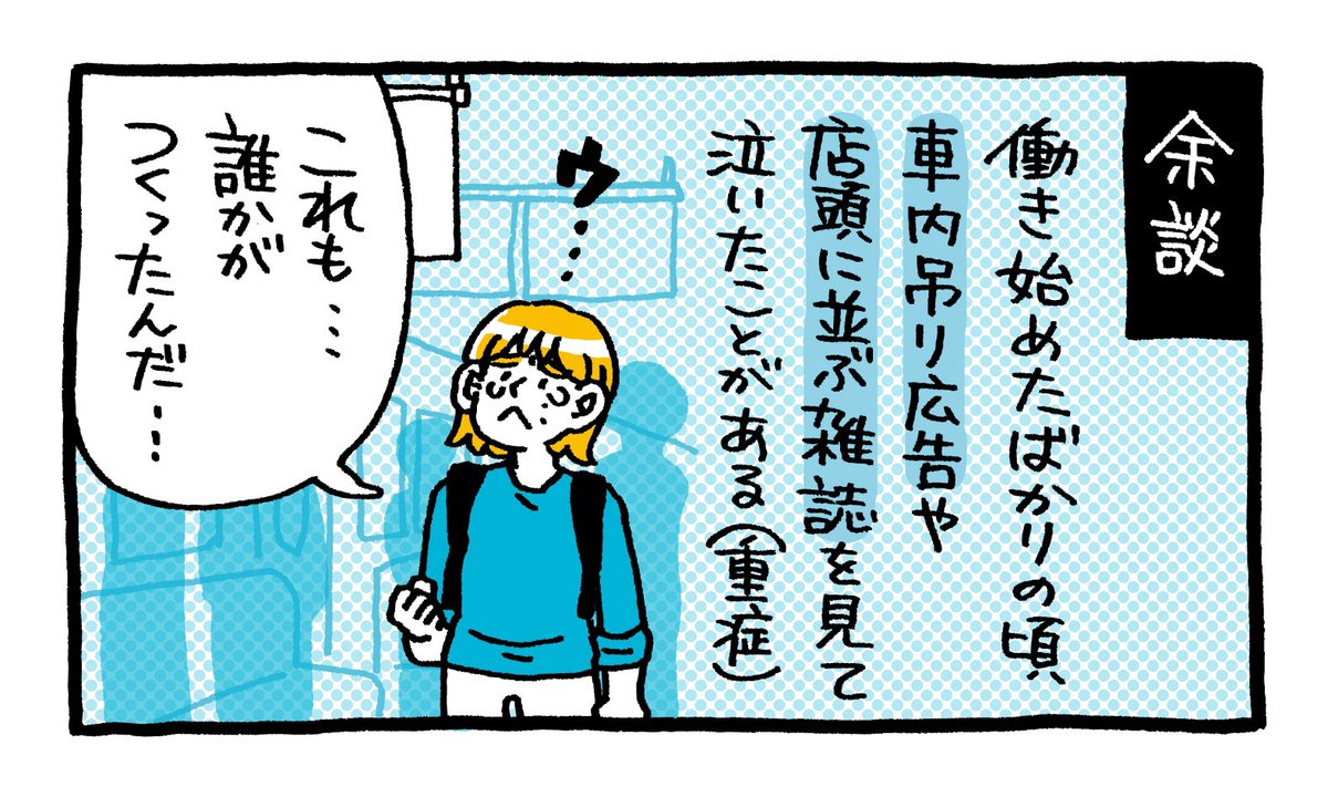 斬新でも個性的でもない、いわゆる「よくあるチラシ」をつくれるってすごいことだな〜と気づいたときのお話。
学生時代はシンプルでオシャレな雰囲気のものばかりを崇めていましたが、日々何気なく見ているチラシもすごいですよね。自然に見て流せるデザインというのもまたプロのワザだなと感じます。 