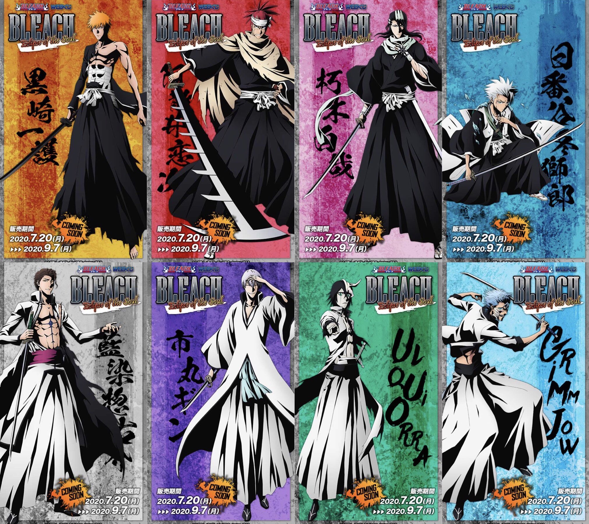 Ao A Twitter Bleach Webくじ こういう壁紙みたいなの前回も出してくれて 公式さんありがとうございます T Co Mxvkjbasbf