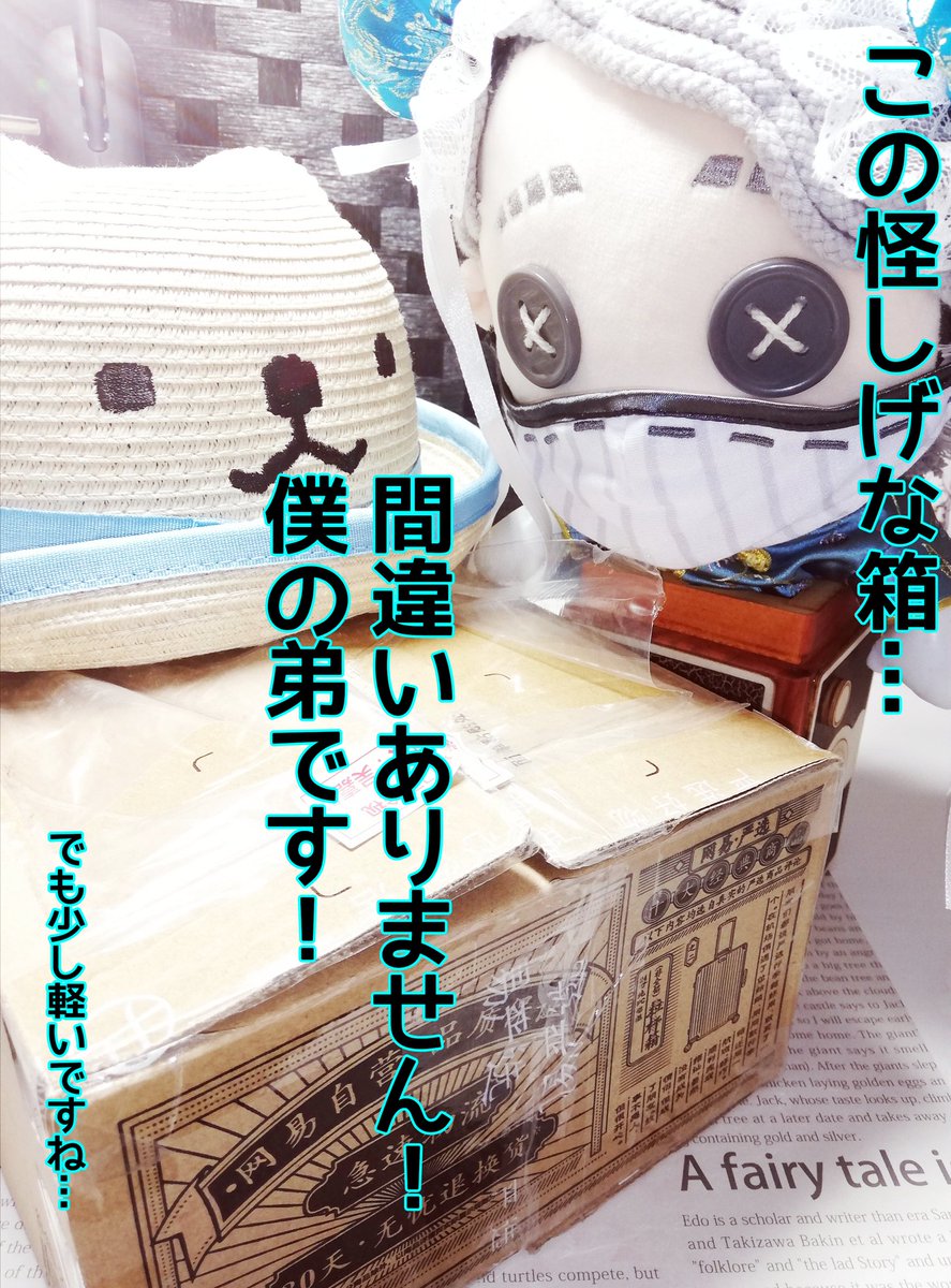届いた!!!!届いた!!!

ビリビリビリビリ

ん?????????

んんん?????????? 