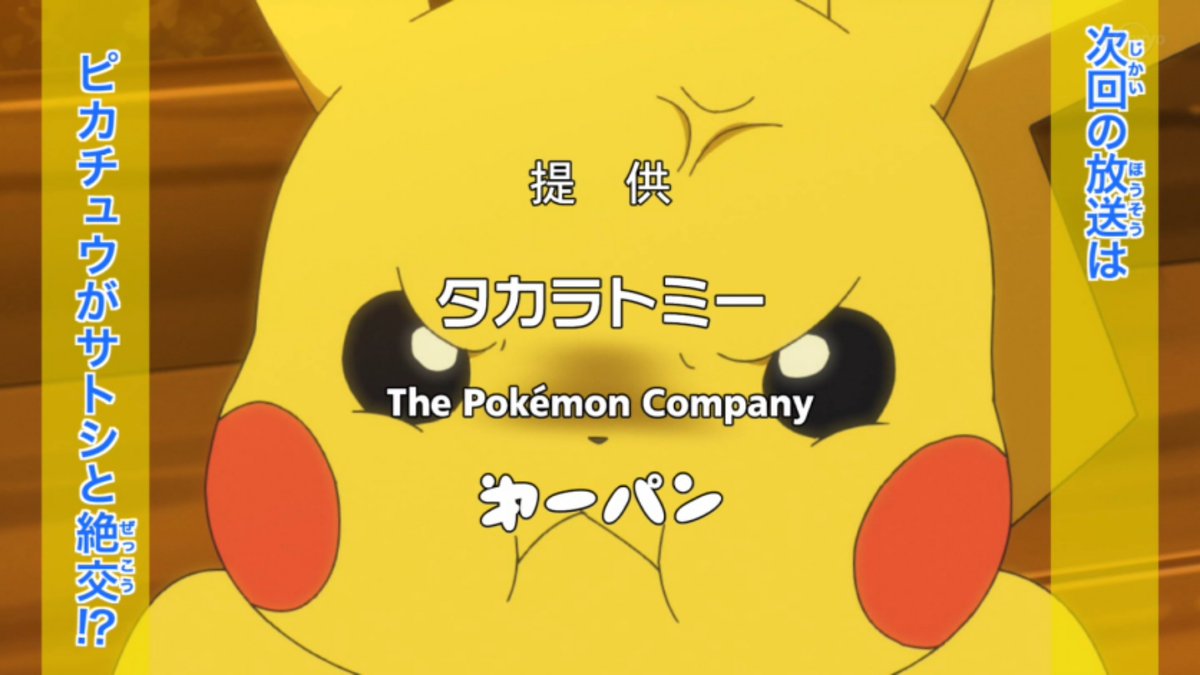 Zexy ふくれっ面かわ アニポケ Anipoke Pokemon30