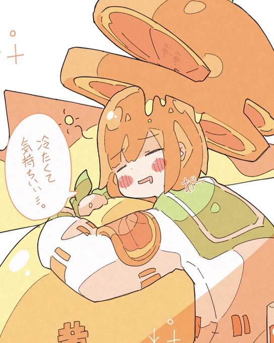 「特大のオレンジで涼んでる女の子?」 