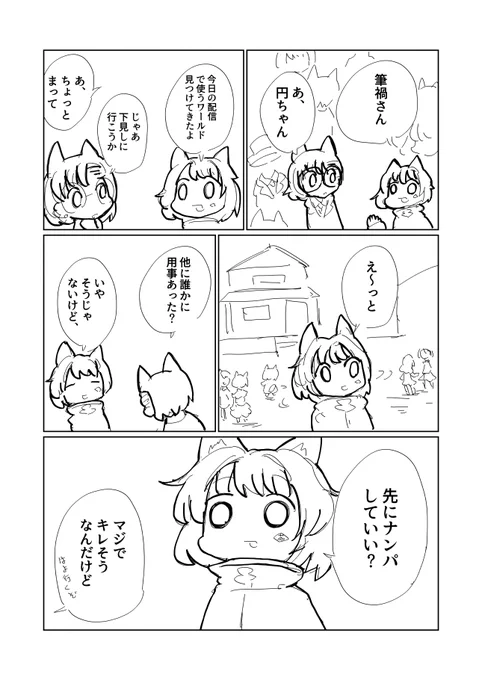 配信にゲストとして参加することに成りました本日22時
#VRC日記 #これがVRCだ
https://t.co/xhNqgiZkiU 