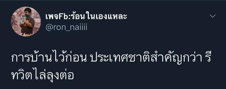 raknakahh's tweet photo. ทั้งเรียนออนไลน์ทั้งการบ้านไว้ก่อนนะ ขอช่วยประเทศก่อน #เยาวชนปลดเเอก https://t.co/rkdD22lnd5