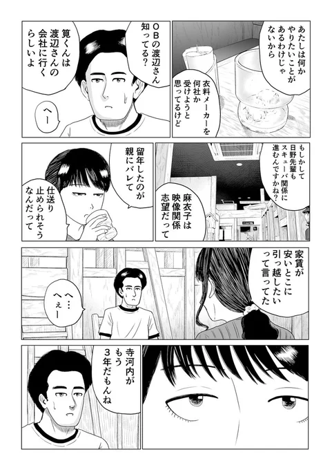 うっ!
そうですキアヌの件、間違えてしまいました。
MI2はトムクルーズでした。スピードとごっちゃにしていました。申し訳ございません。
もし機会がありましたら修正します。
でもこの長編ははおすすめです。
「童貞からの長い手紙」
「#やれたかも総選挙」開催のお知らせ https://t.co/Txgb2pF0J6 