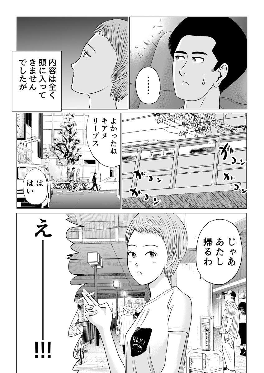 うっ!
そうですキアヌの件、間違えてしまいました。
MI2はトムクルーズでした。スピードとごっちゃにしていました。申し訳ございません。
もし機会がありましたら修正します。
でもこの長編ははおすすめです。
「童貞からの長い手紙」
「#やれたかも総選挙」開催のお知らせ https://t.co/Txgb2pF0J6 