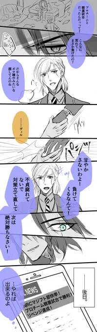 #レオヴィル深夜のワンドロ・ワンライショー
お題「甘やかす」
勝負事では勝たないと甘やかしてもらえない?くんのレオヴィルです?
?様は?くんのこと信じてるので負けっぱなしは許さない 
