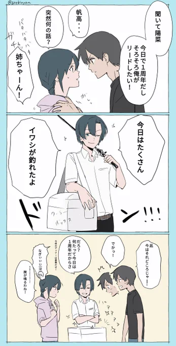 天気の子1周年を祝うほだひなぎ 
