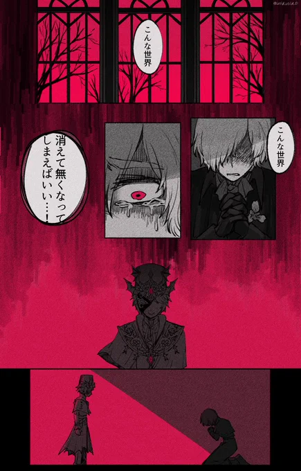 "祈るだけで慈悲は訪れた?"  (配墓) 