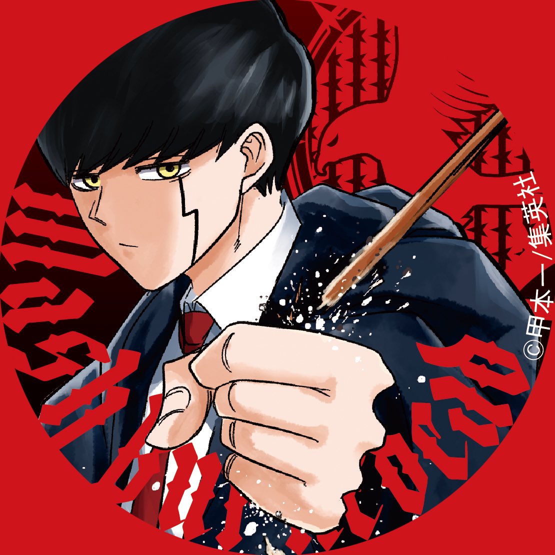 マッシュル Mashle 公式 Mashle Official Twitter