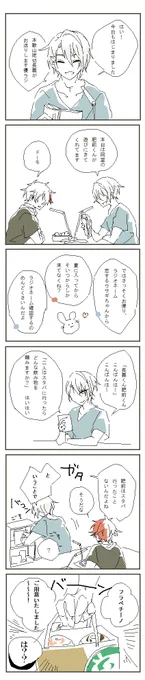 スケブ3 ちょぎひぜ【すたば行ったら何飲むか】 せっかくラジオ風に聞いていただいたので広報部系ちょうぎで 