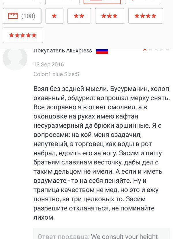отзывы юмор. смешной отзыв на магазин. смешные отзывы о товарах. отзывы юмор. смешные отзывы.
