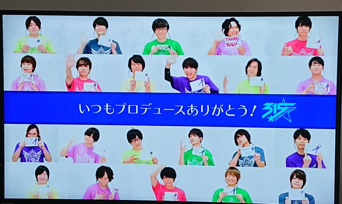 drasta_bro's tweet photo. ありがとう…今日も315でした…(´・ω・`)
いつかライブに参加できる日を楽しみにしてます…!
#SideMYP2 #sidemMYP2 (←タグどっちなんだ…w?) https://t.co/twSanWuFV2