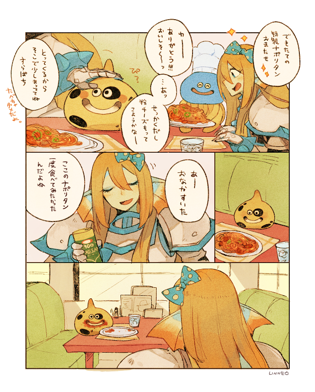 ナポリタン? 