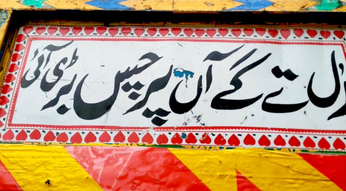 NehaaIrfan's tweet photo. Truck art has always been loved. Captured them omw to Kashmir back in 2017✨🌻 https://t.co/1l3prSWaAs