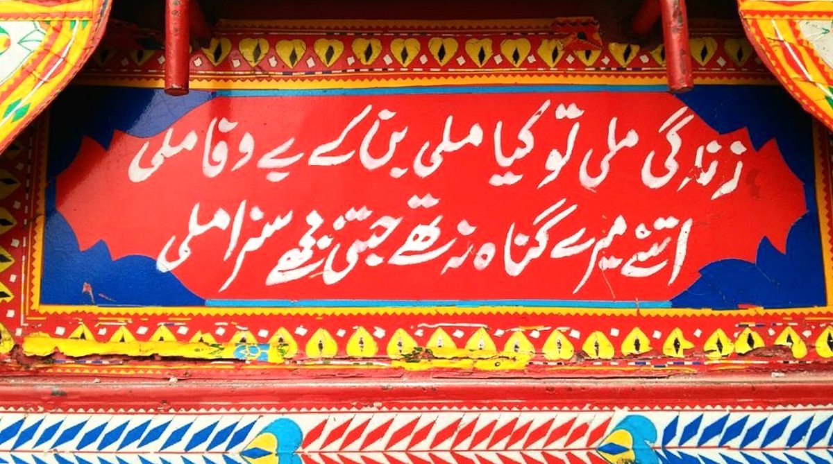 NehaaIrfan's tweet photo. Truck art has always been loved. Captured them omw to Kashmir back in 2017✨🌻 https://t.co/1l3prSWaAs