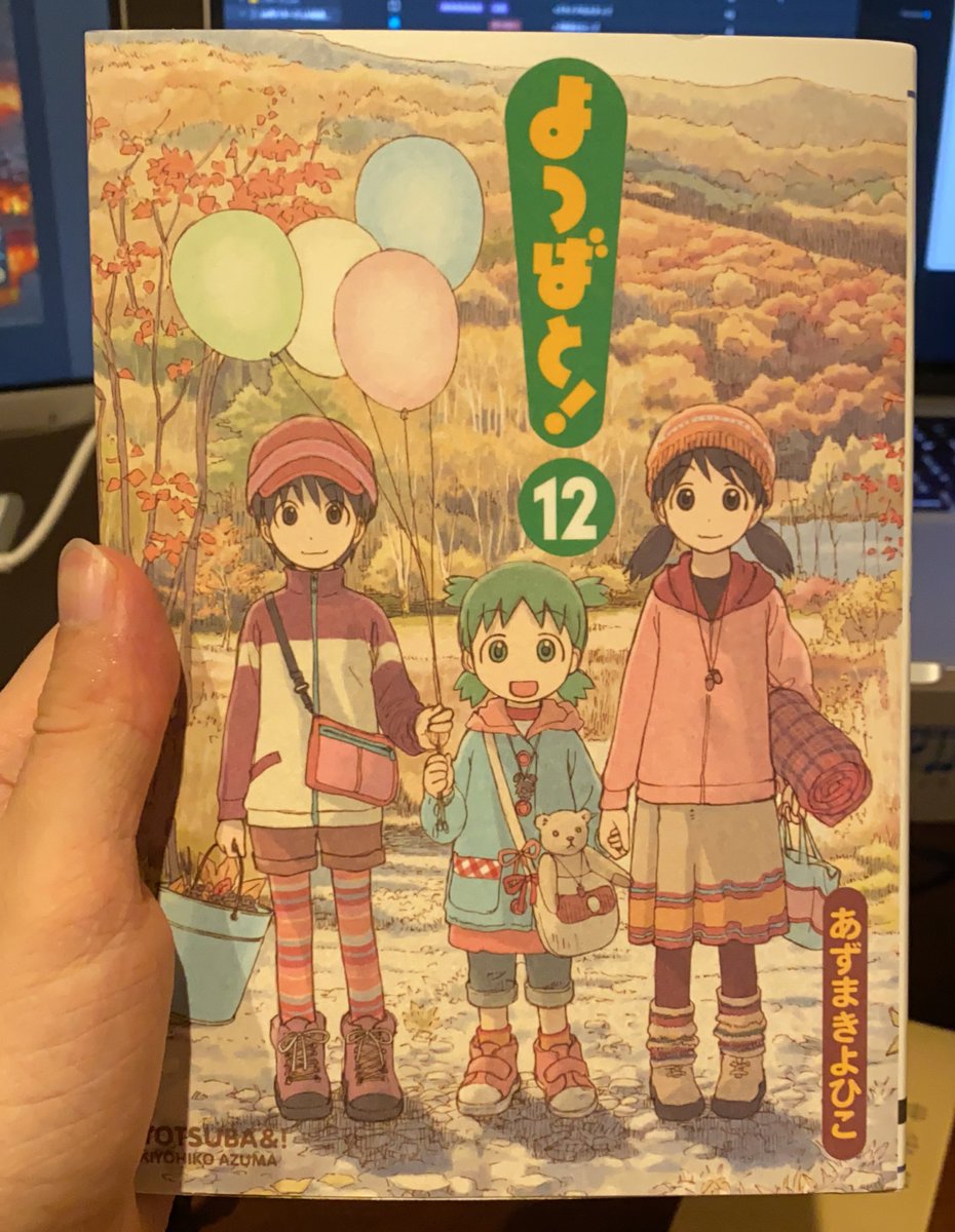 よつばと キャンプ