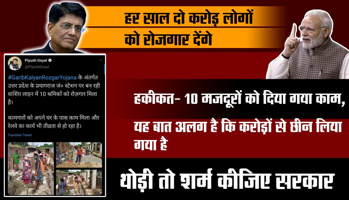 IYC's tweet photo. थोड़ी तो शर्म कीजिए सरकार https://t.co/roI737liTh