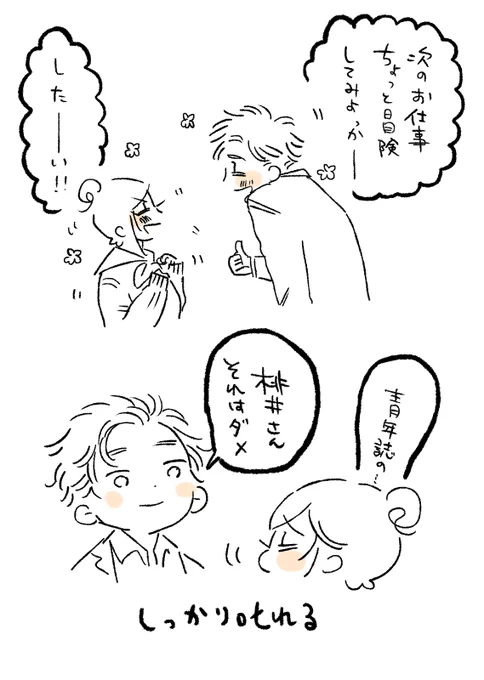 @full 親戚の集まりにいるいとこの兄ちゃんみたいなP 