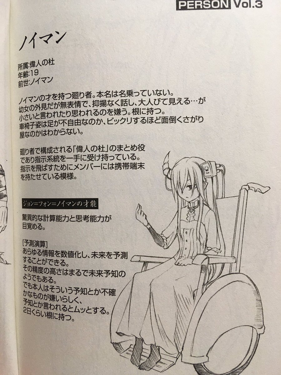 優しいお湯 リィンカーネーションの花弁 推しのノイマンは19歳なので 私はロリコンではないことが科学的に証明できます T Co Tcfv1dqyf0 Twitter