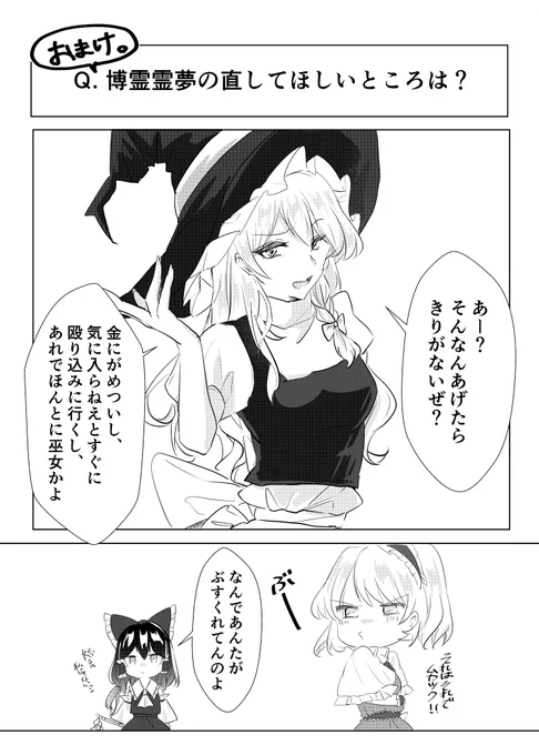 おまけ
そうやって言えるのも仲が良い証拠 