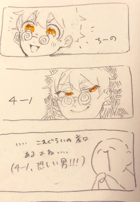 本当に恐ろしい子 