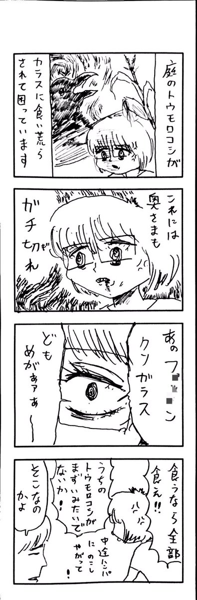 νこどもまんが 204 