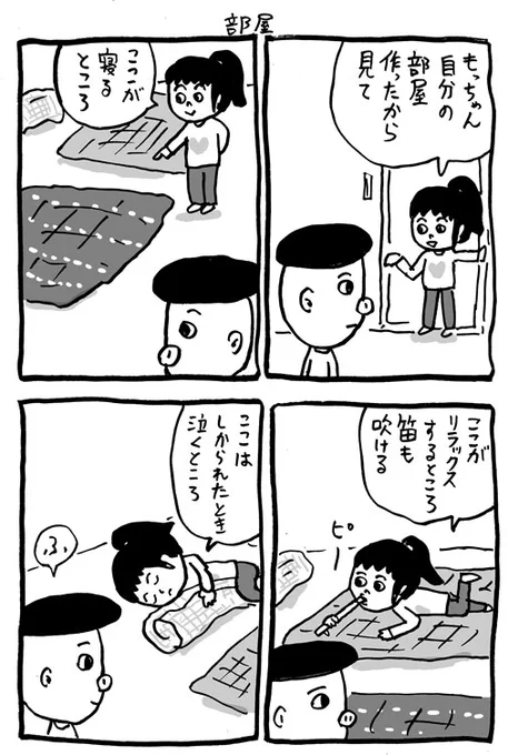 部屋 