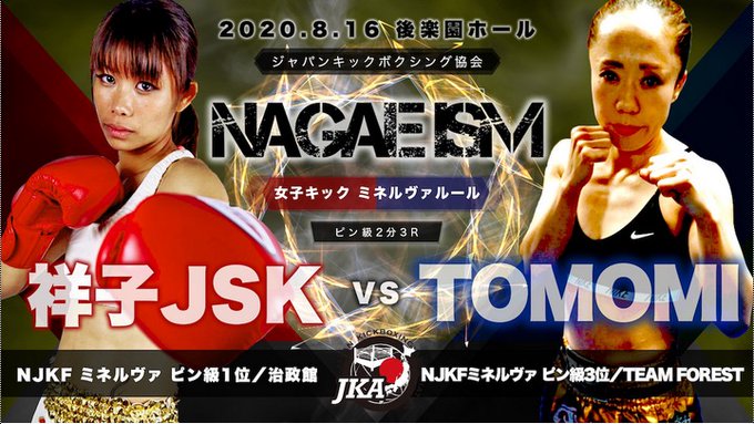 Queens Of The Ringさん がハッシュタグ キックボクシング女子 をつけたツイート一覧 1 Whotwi グラフィカルtwitter分析