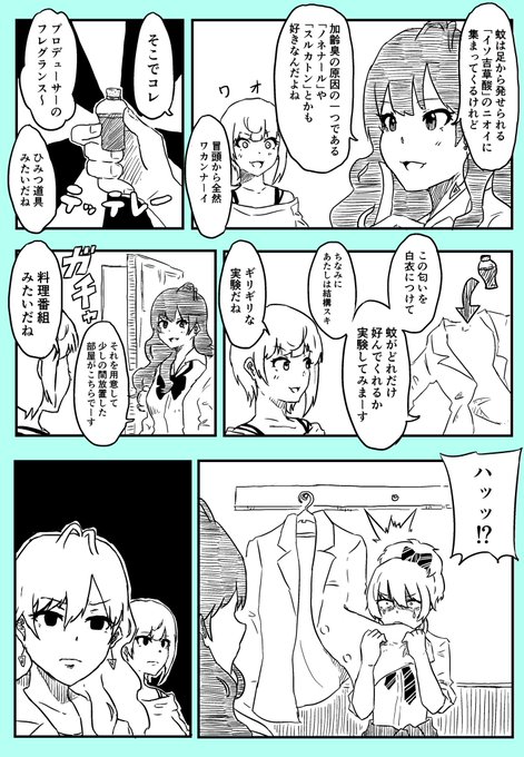 においのはなし 