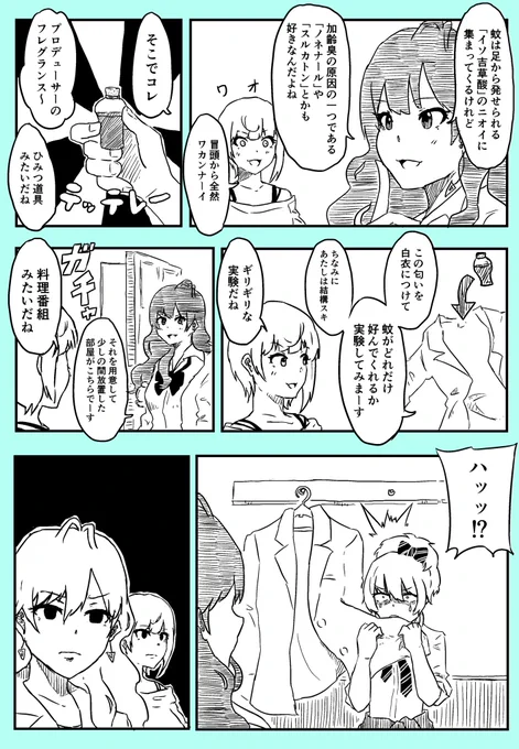 においのはなし 