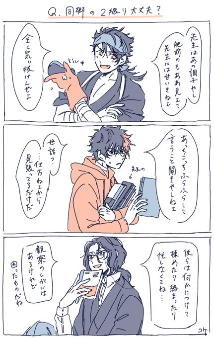 全員自分が保護者ポジだと思ってるけどどうも疑わしい感じの土佐刀が好き 